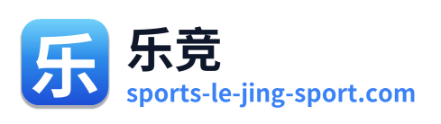 乐竞